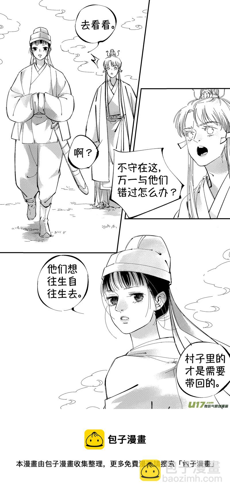 报庙7-第233话