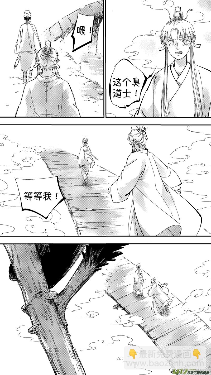 报庙7-第233话
