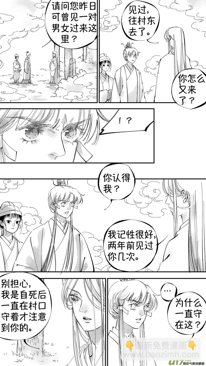 报庙7-第233话