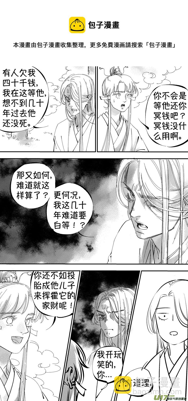 报庙7-第233话
