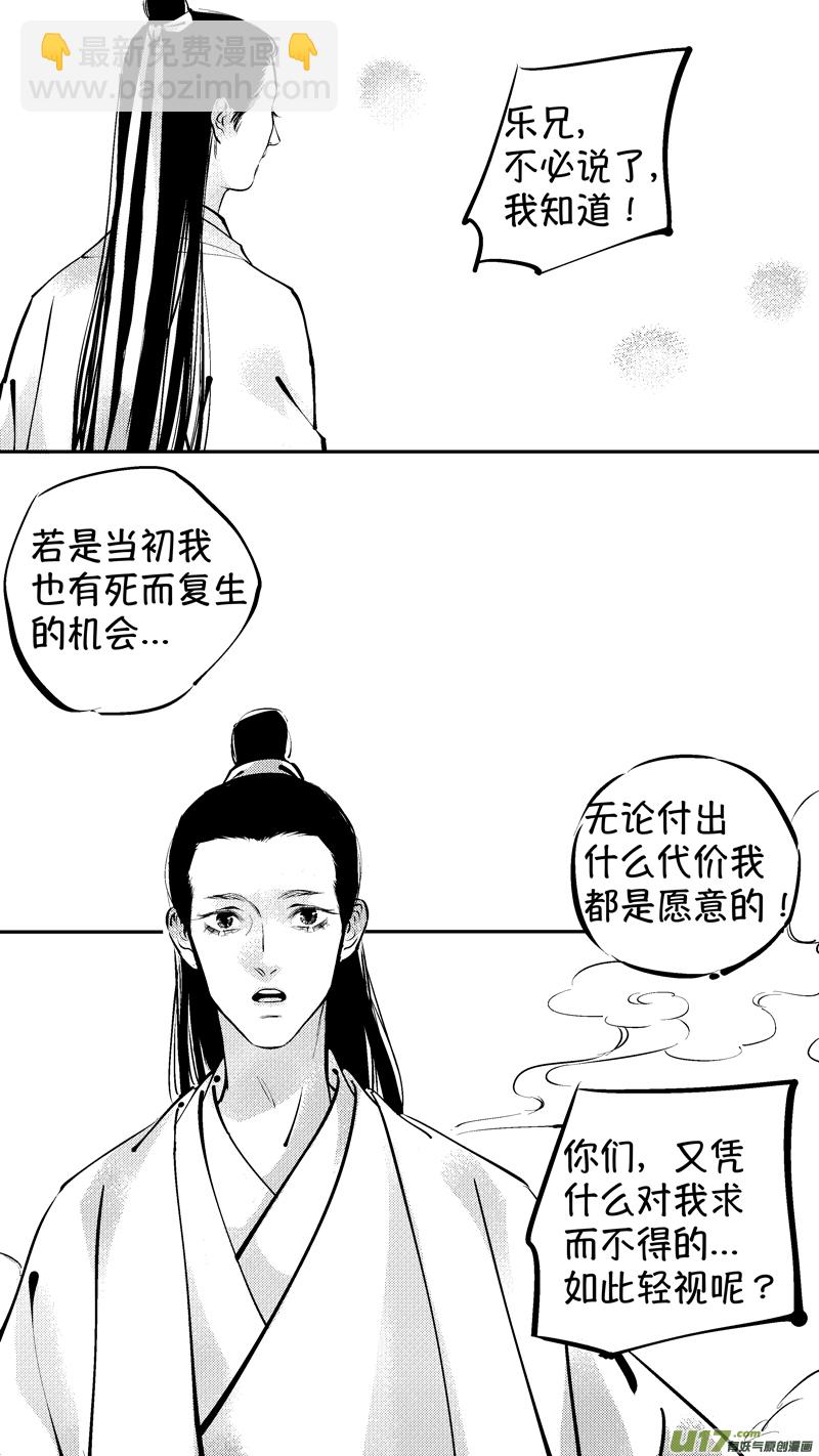 报庙9-第235话
