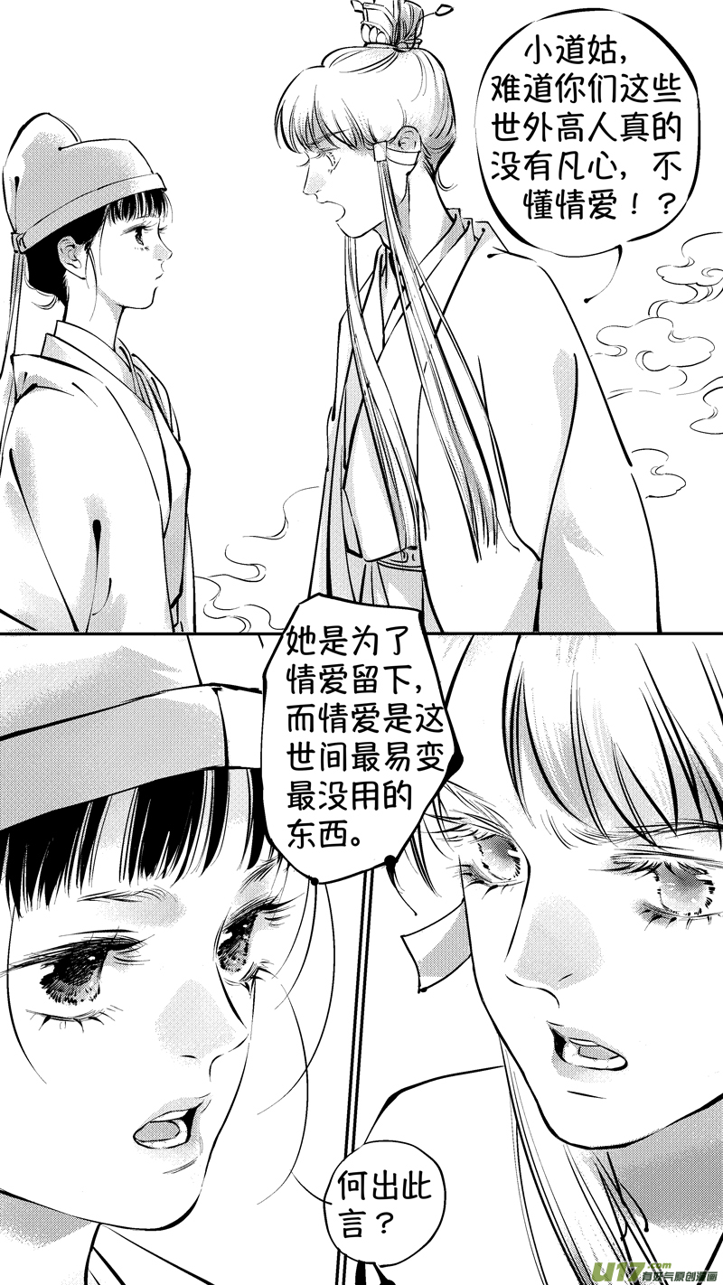 报庙9-第235话