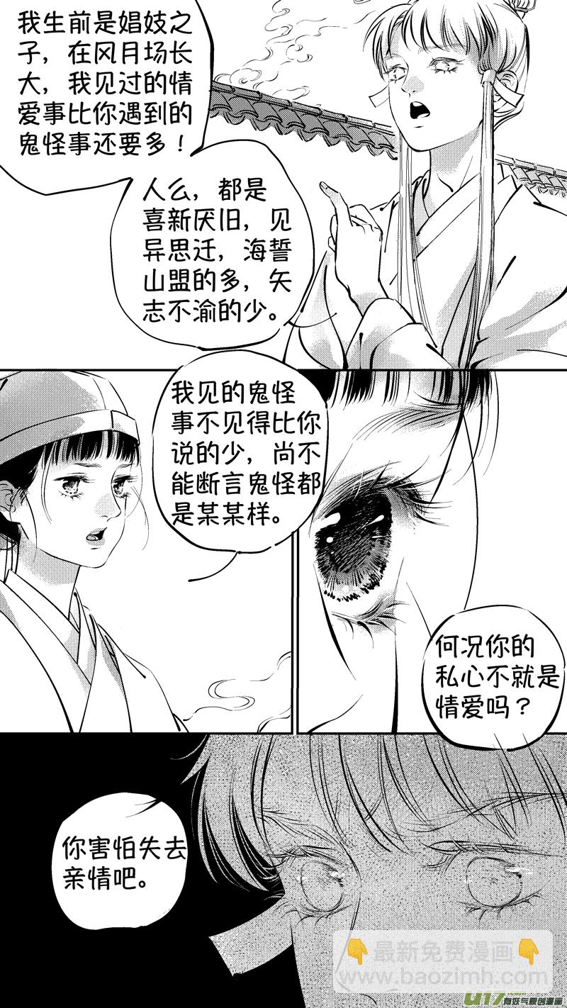 报庙9-第235话