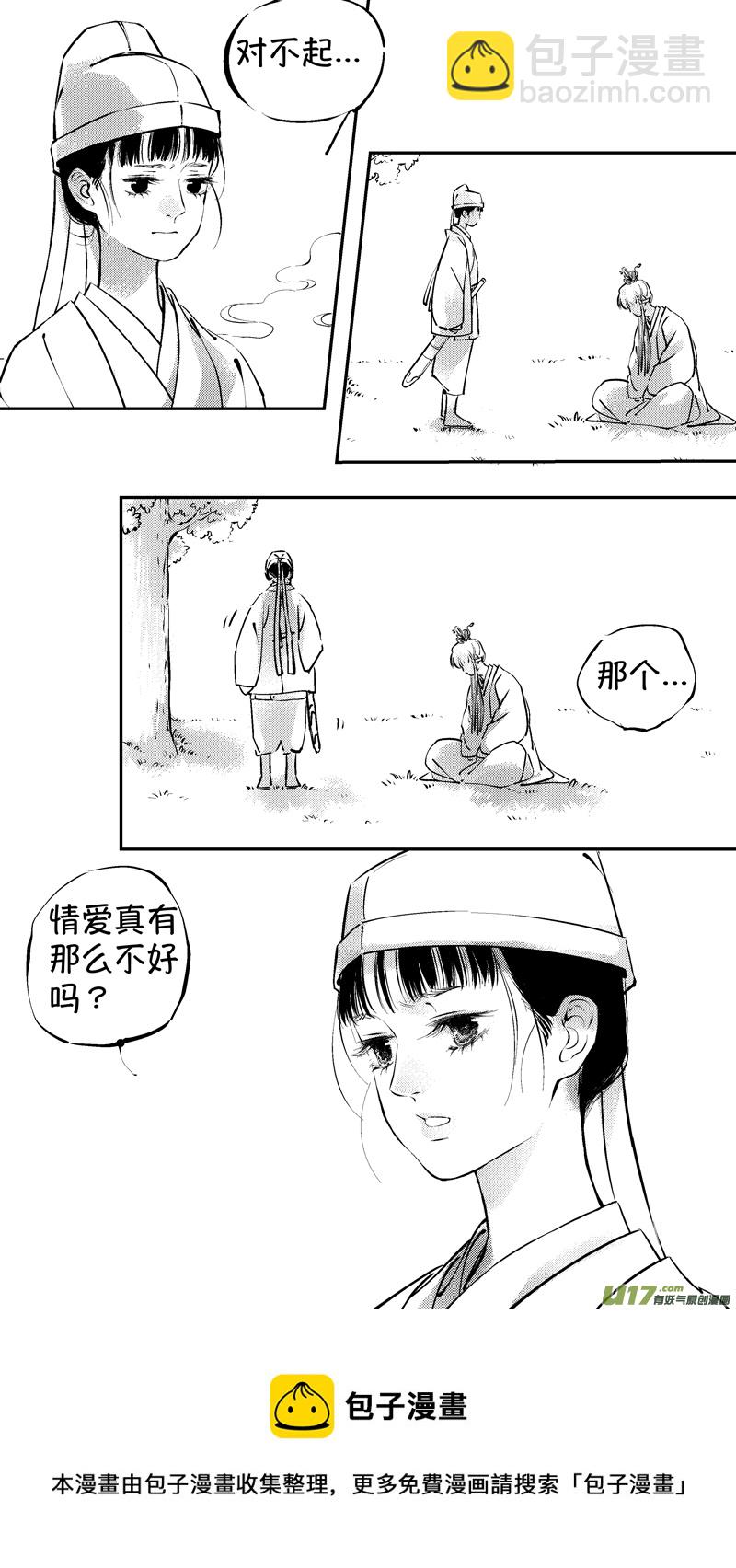 报庙9-第235话