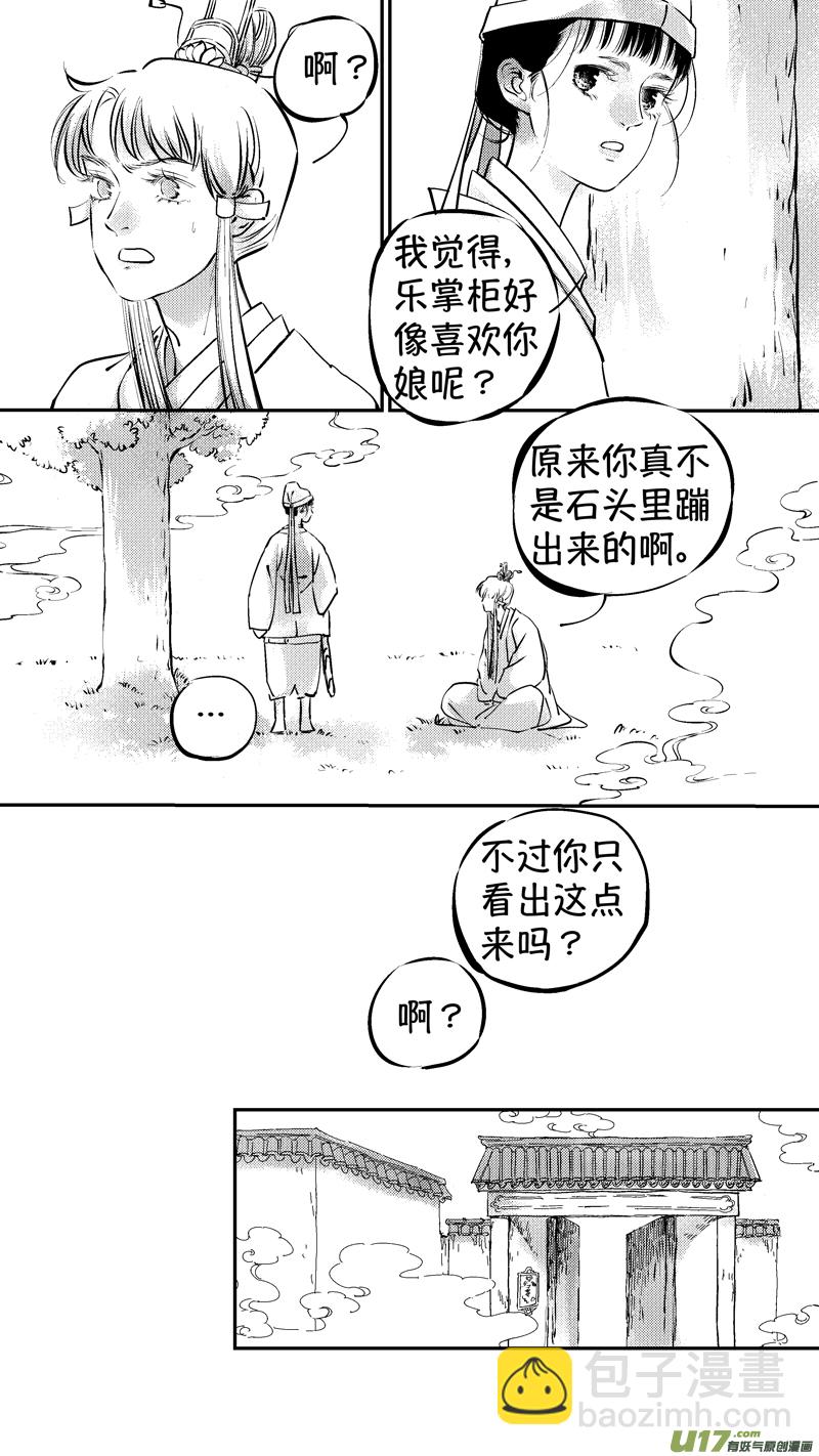 报庙9-第235话