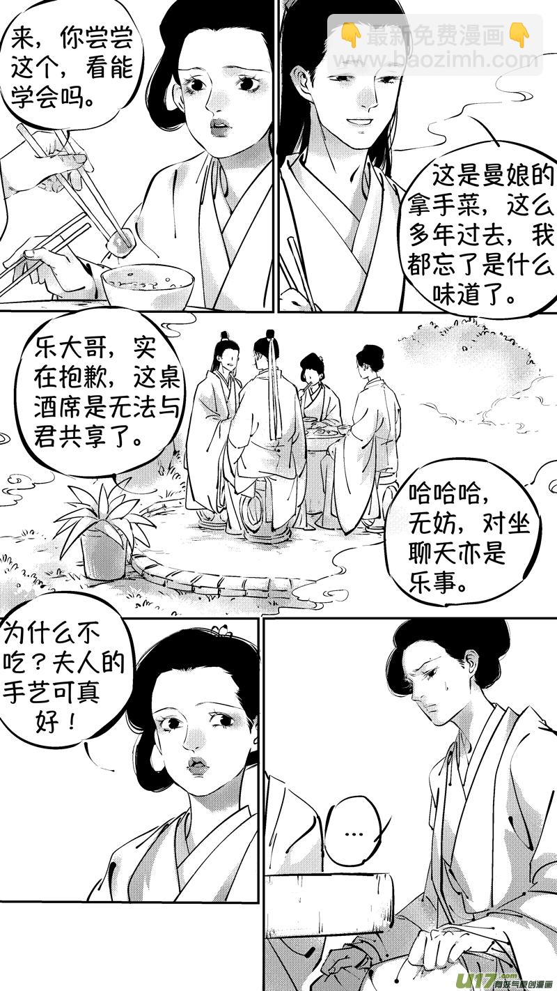 报庙9-第235话
