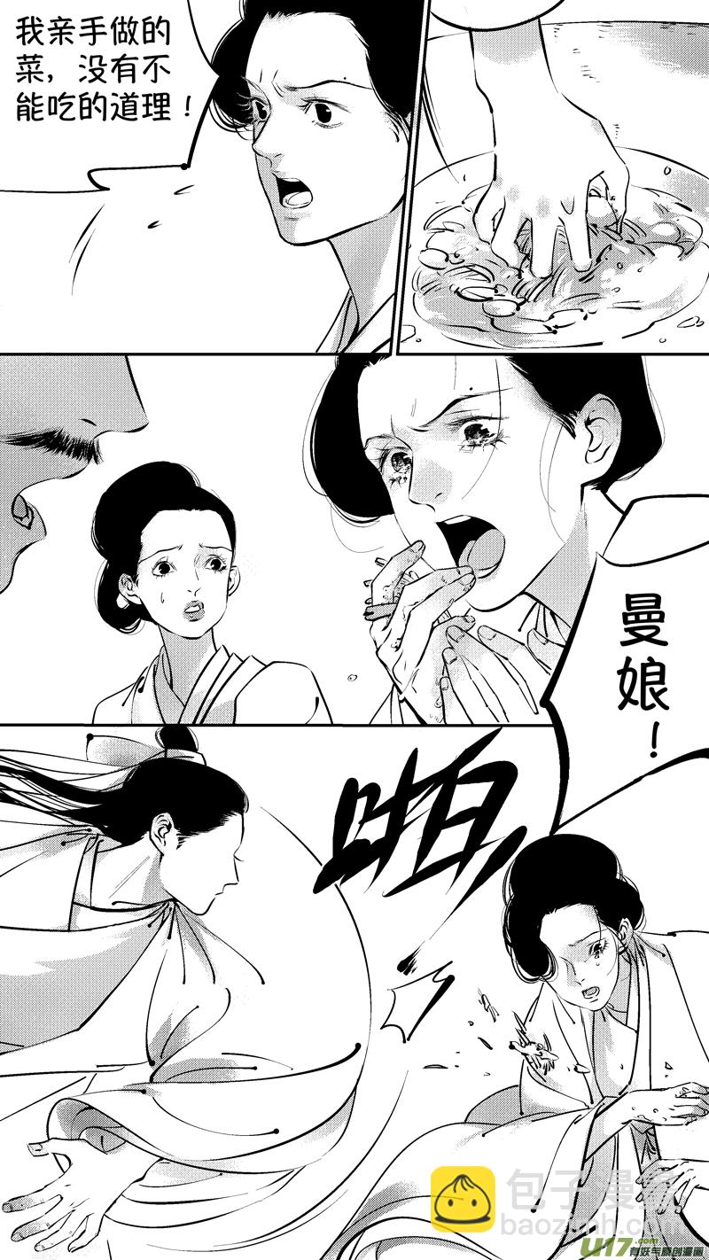 报庙9-第235话