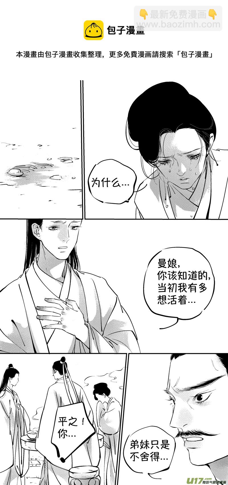 报庙9-第235话