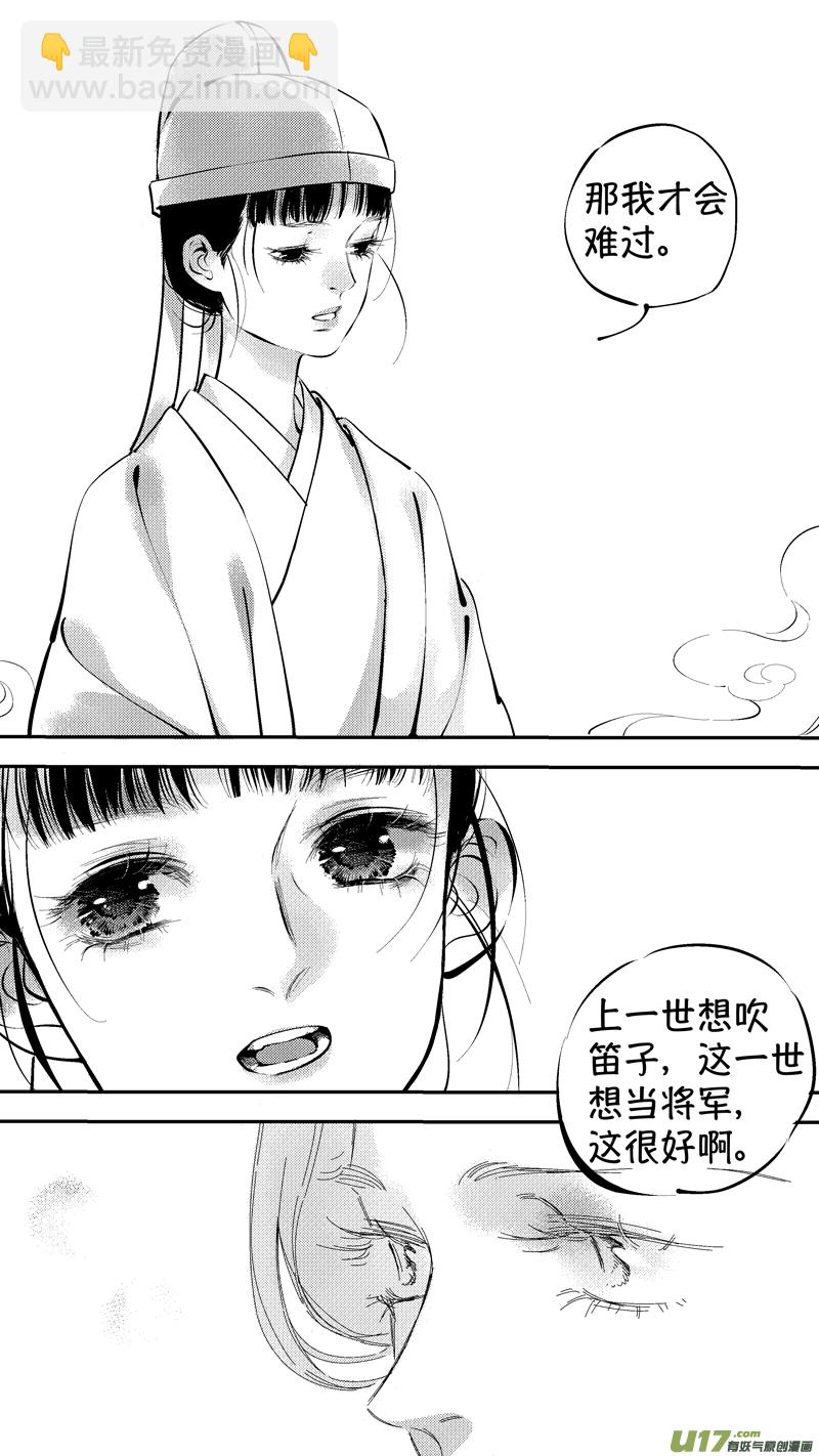 报庙11-第237话