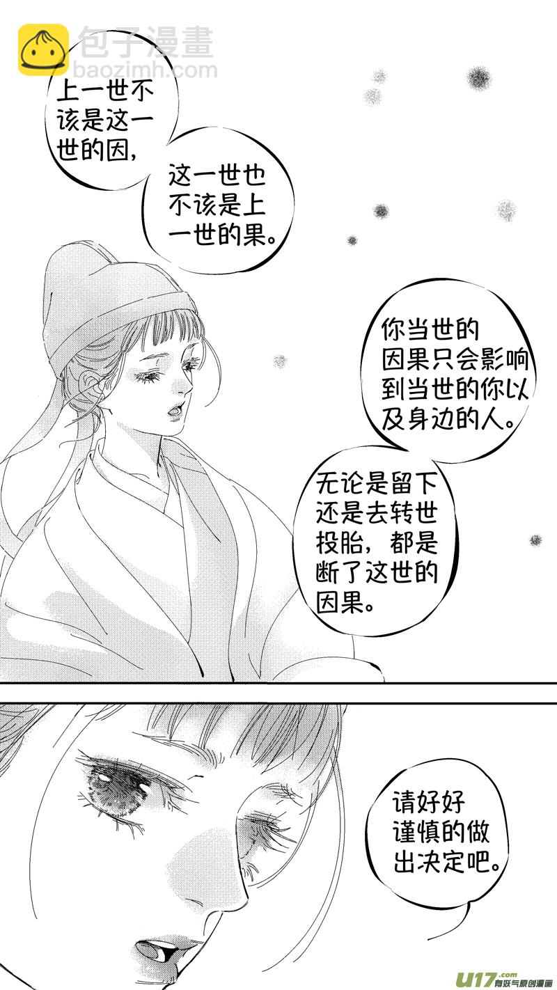 报庙11-第237话