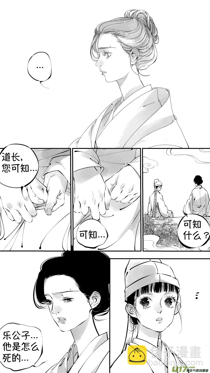 报庙11-第237话