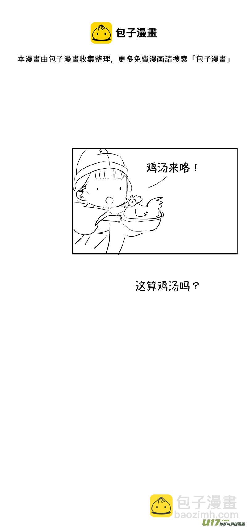 报庙11-第237话