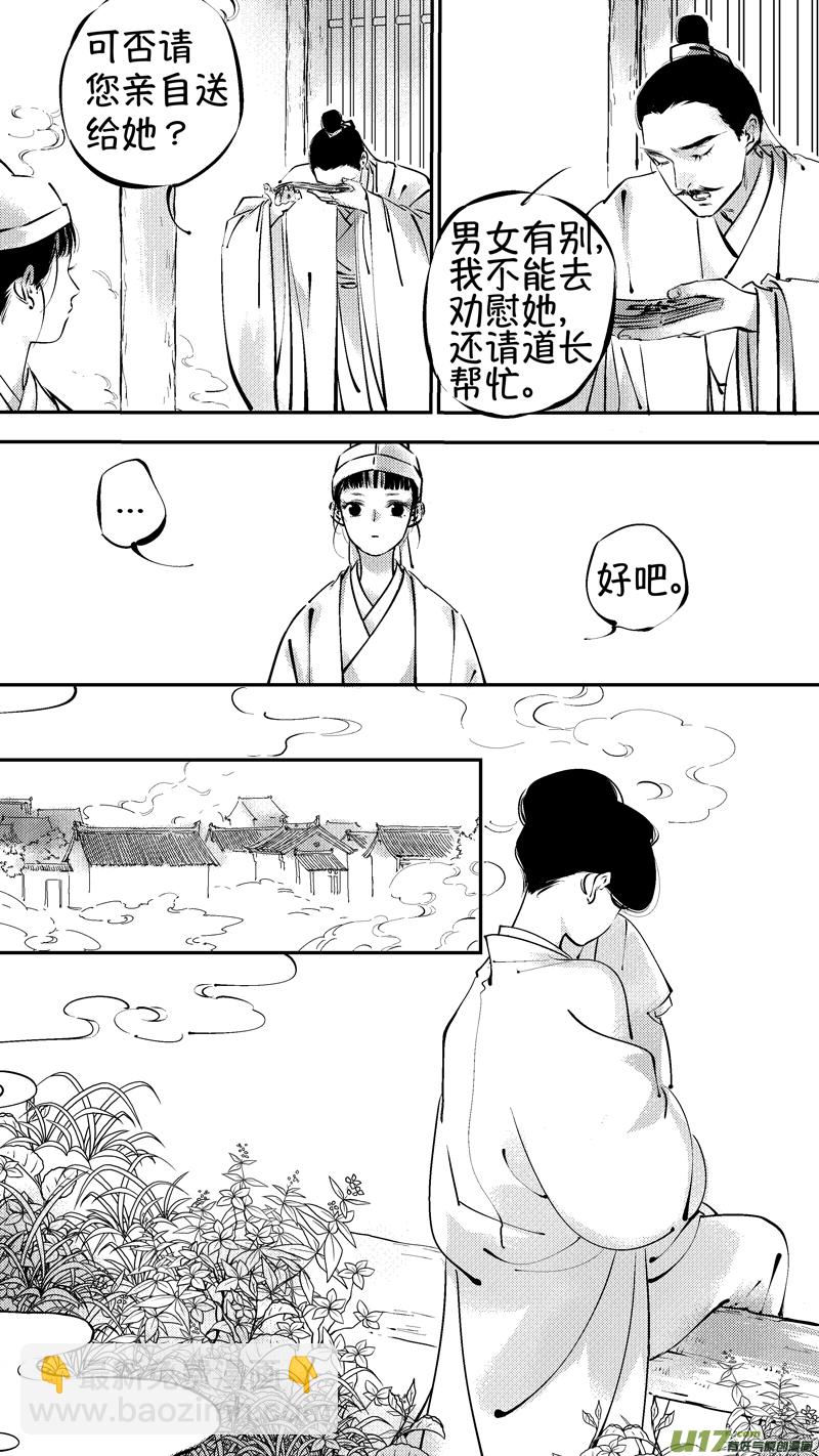 报庙11-第237话