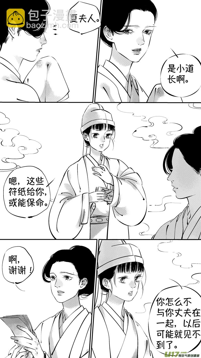 报庙11-第237话