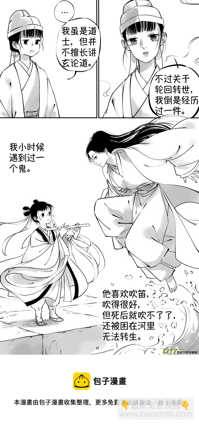 报庙11-第237话