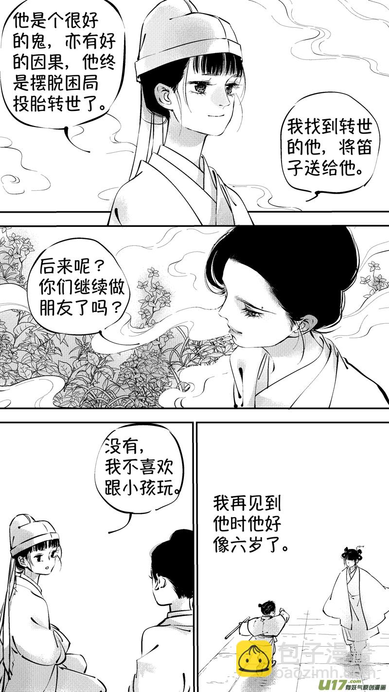 报庙11-第237话