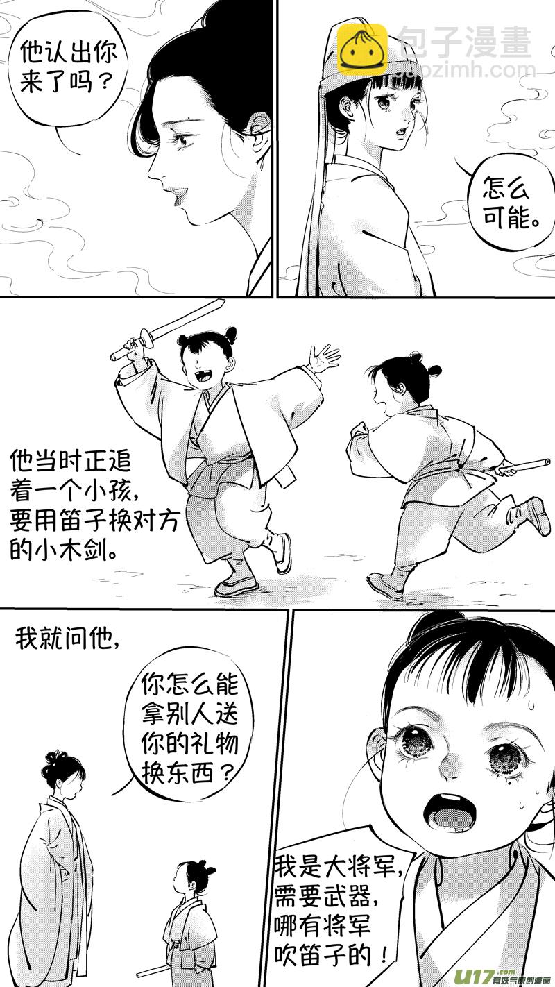 报庙11-第237话