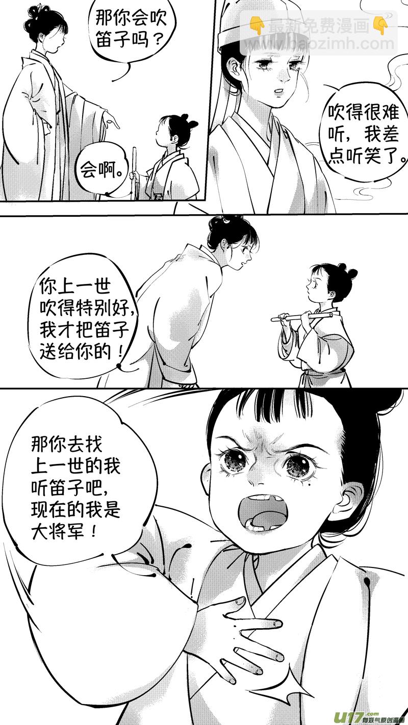报庙11-第237话