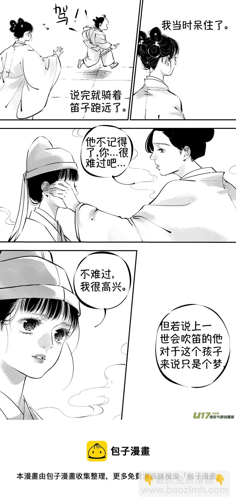 报庙11-第237话