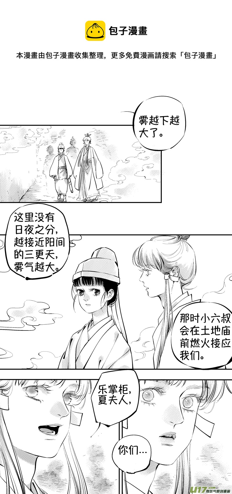 报庙13-第239话