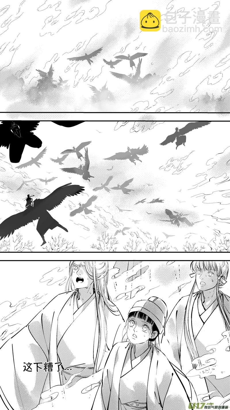 报庙13-第239话