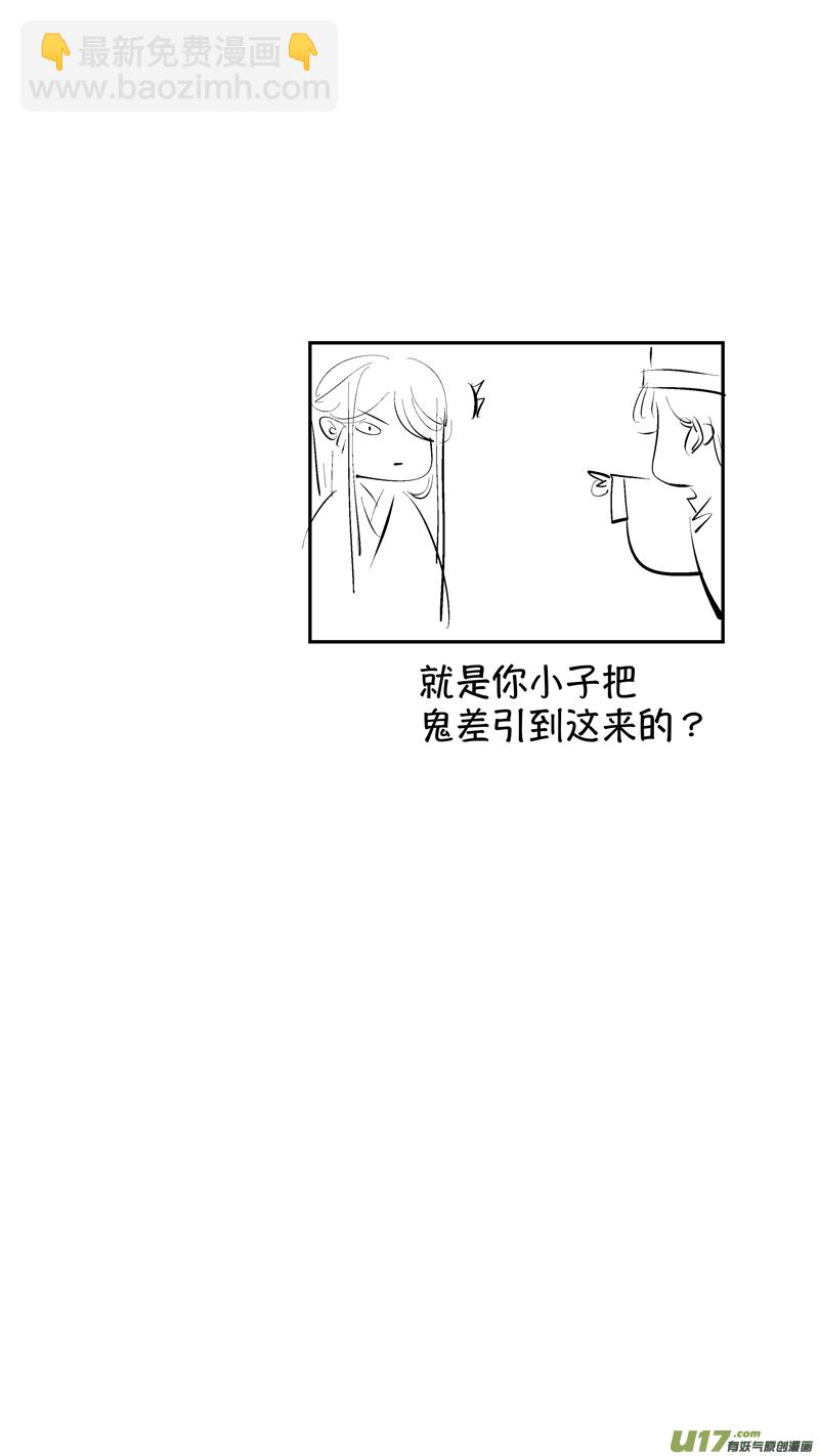 报庙13-第239话