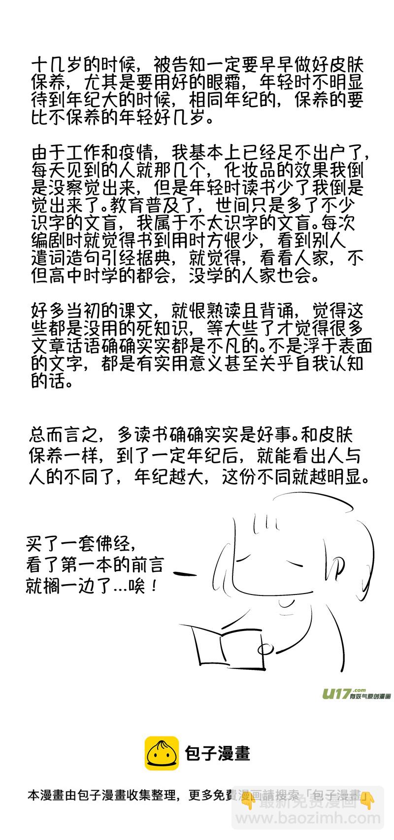 报庙13-第239话