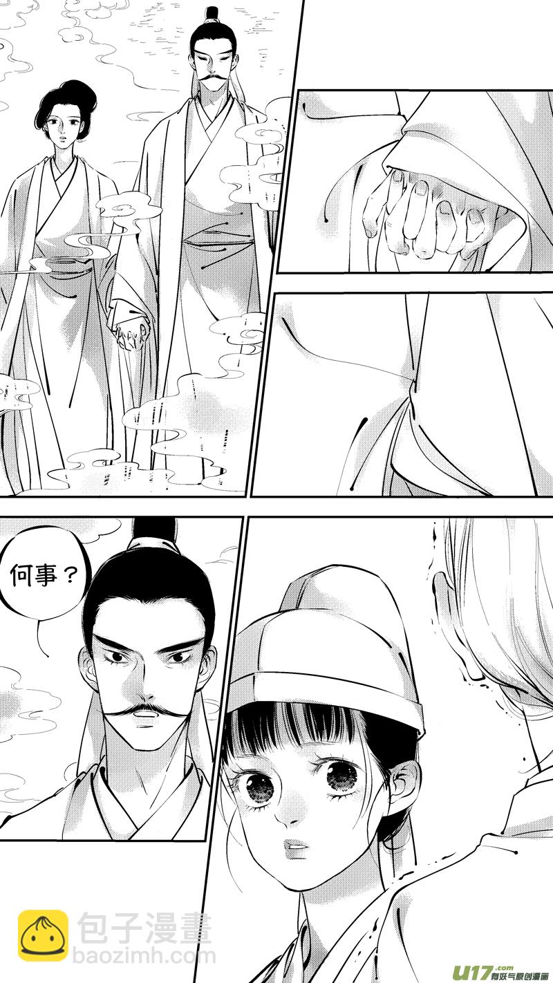 报庙13-第239话