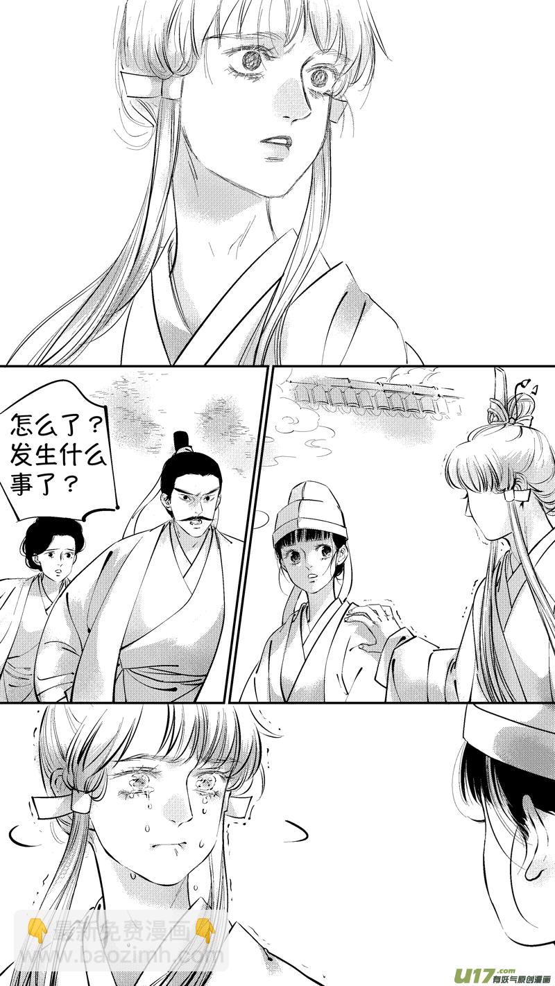 报庙13-第239话