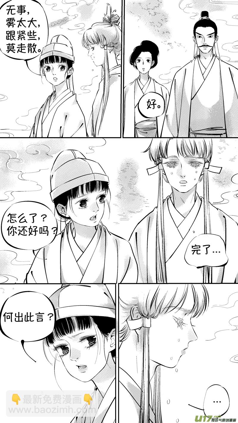 报庙13-第239话