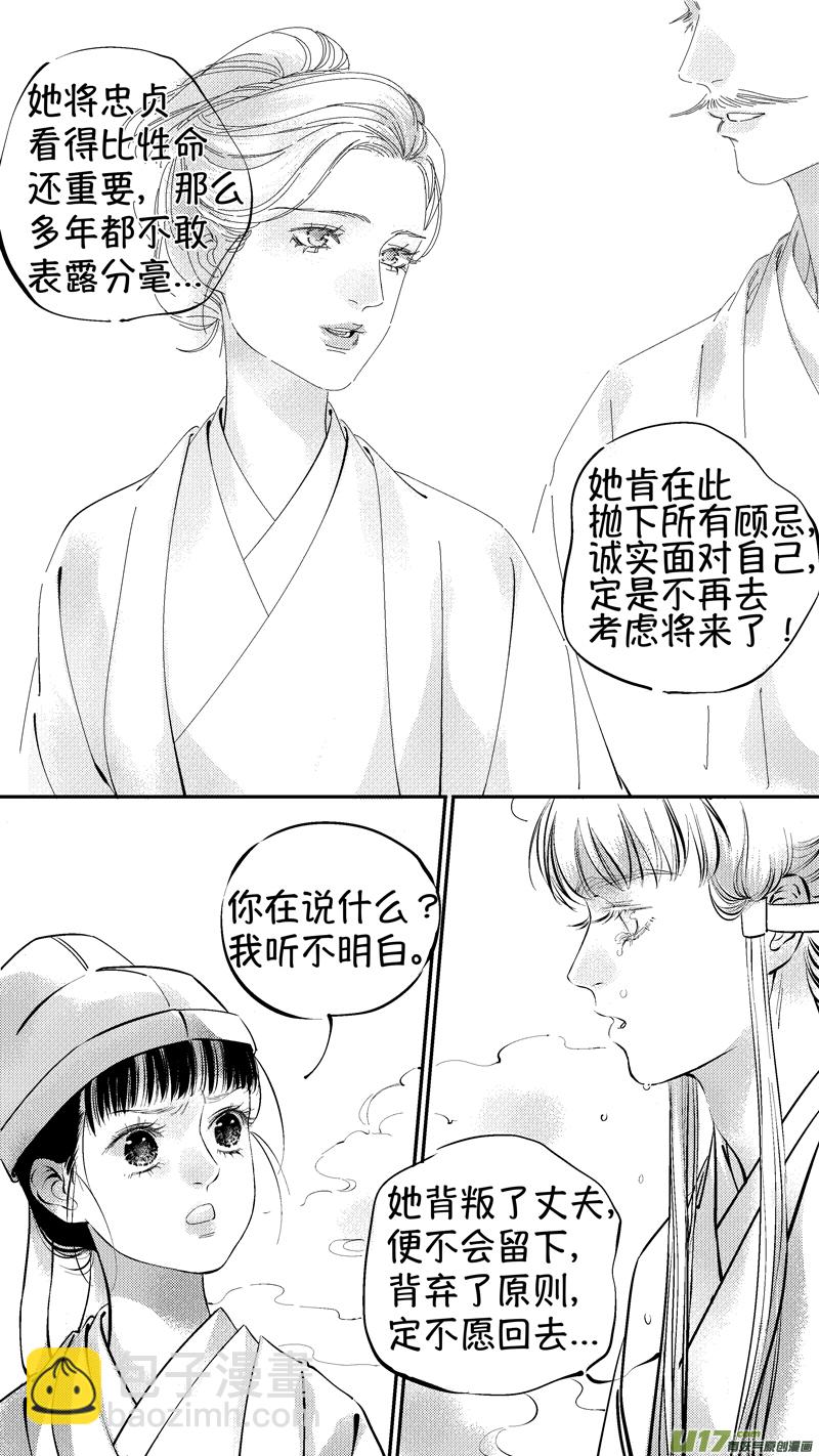 报庙13-第239话