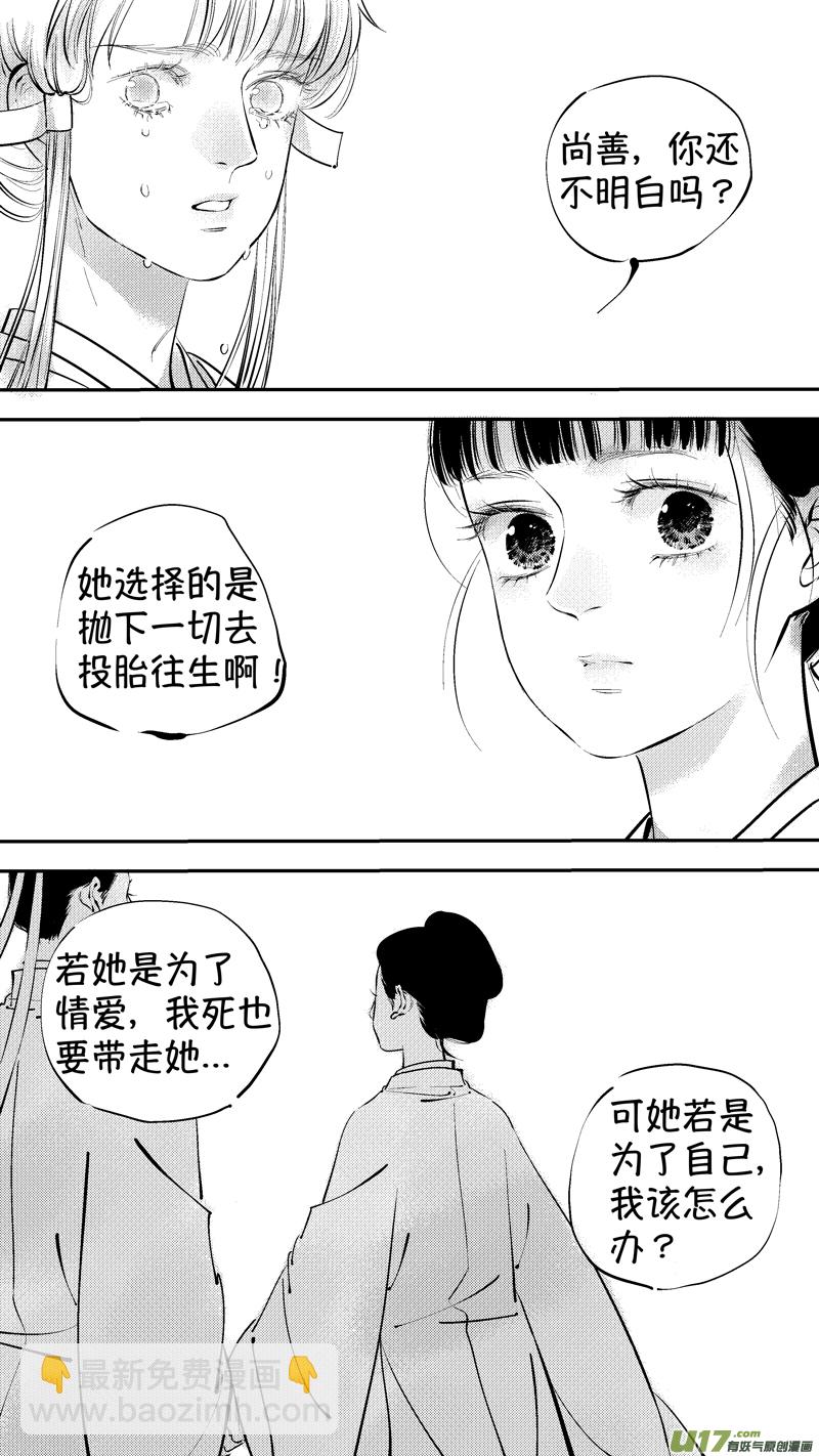 报庙13-第239话