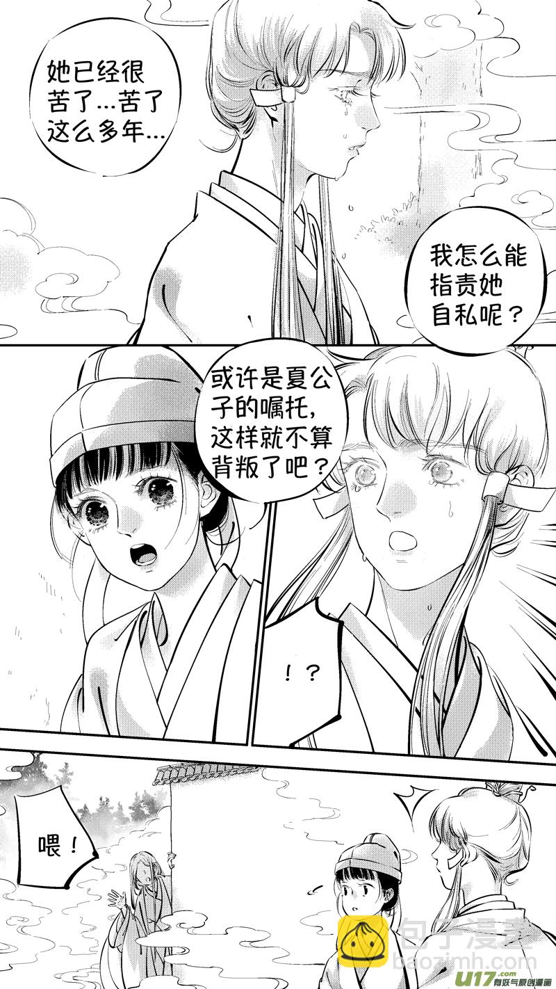 报庙13-第239话