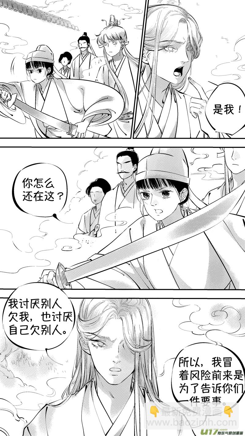 报庙13-第239话