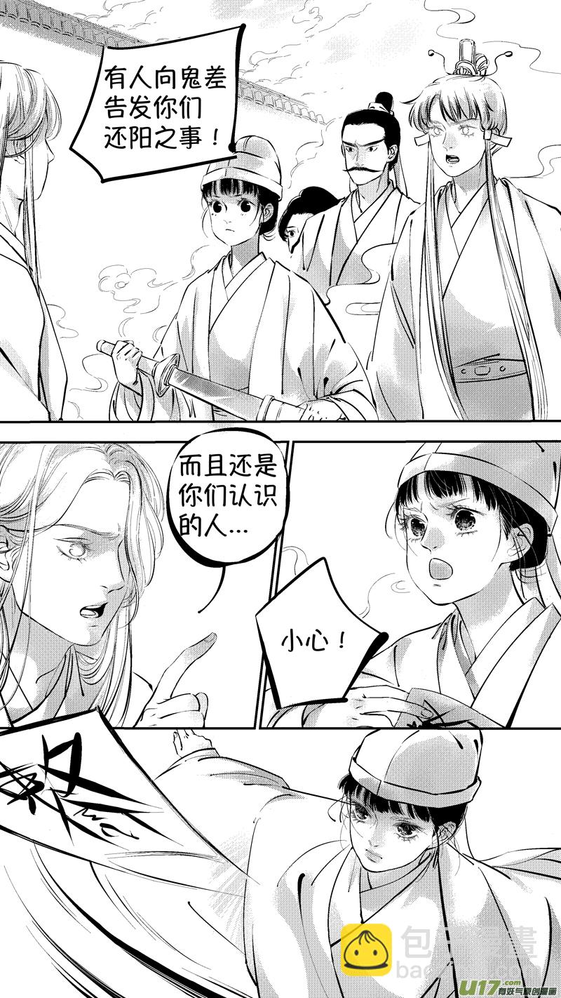 报庙13-第239话