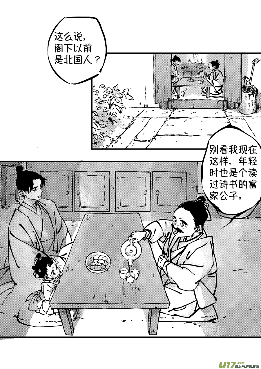 熊重置3-第25话
