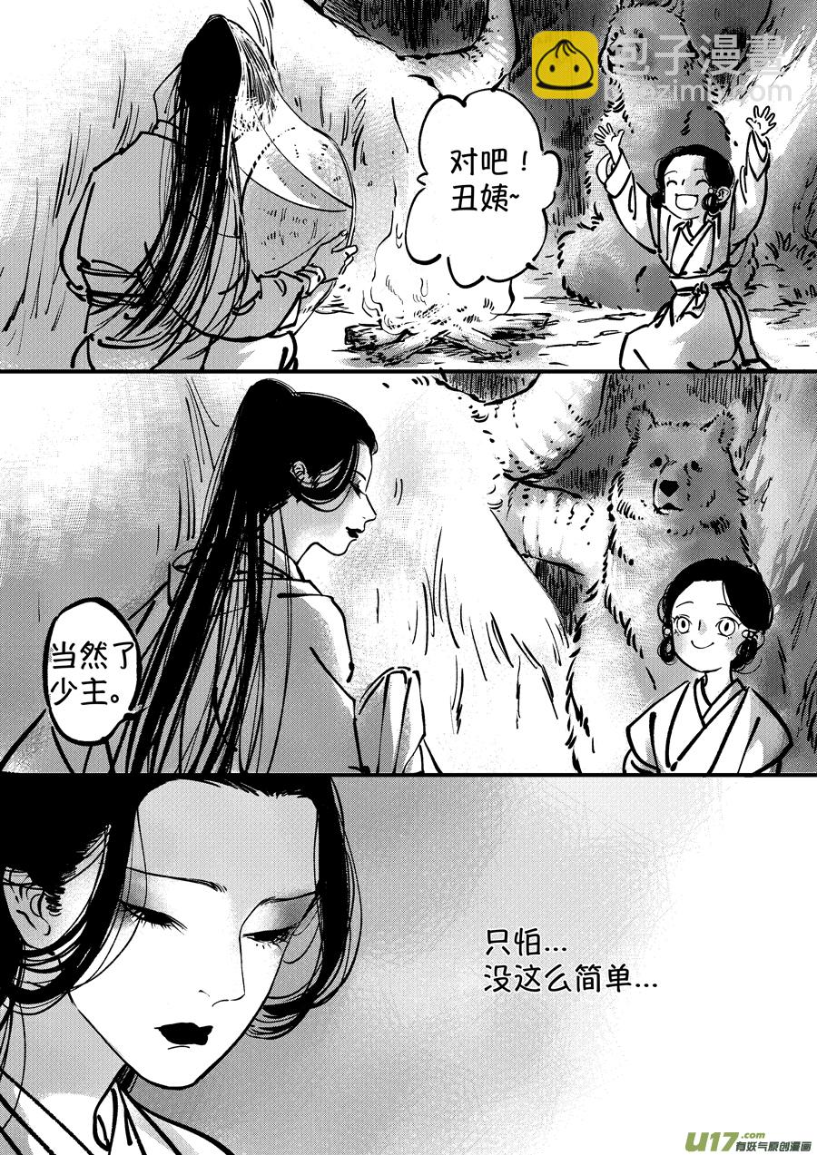 熊重置3-第25话