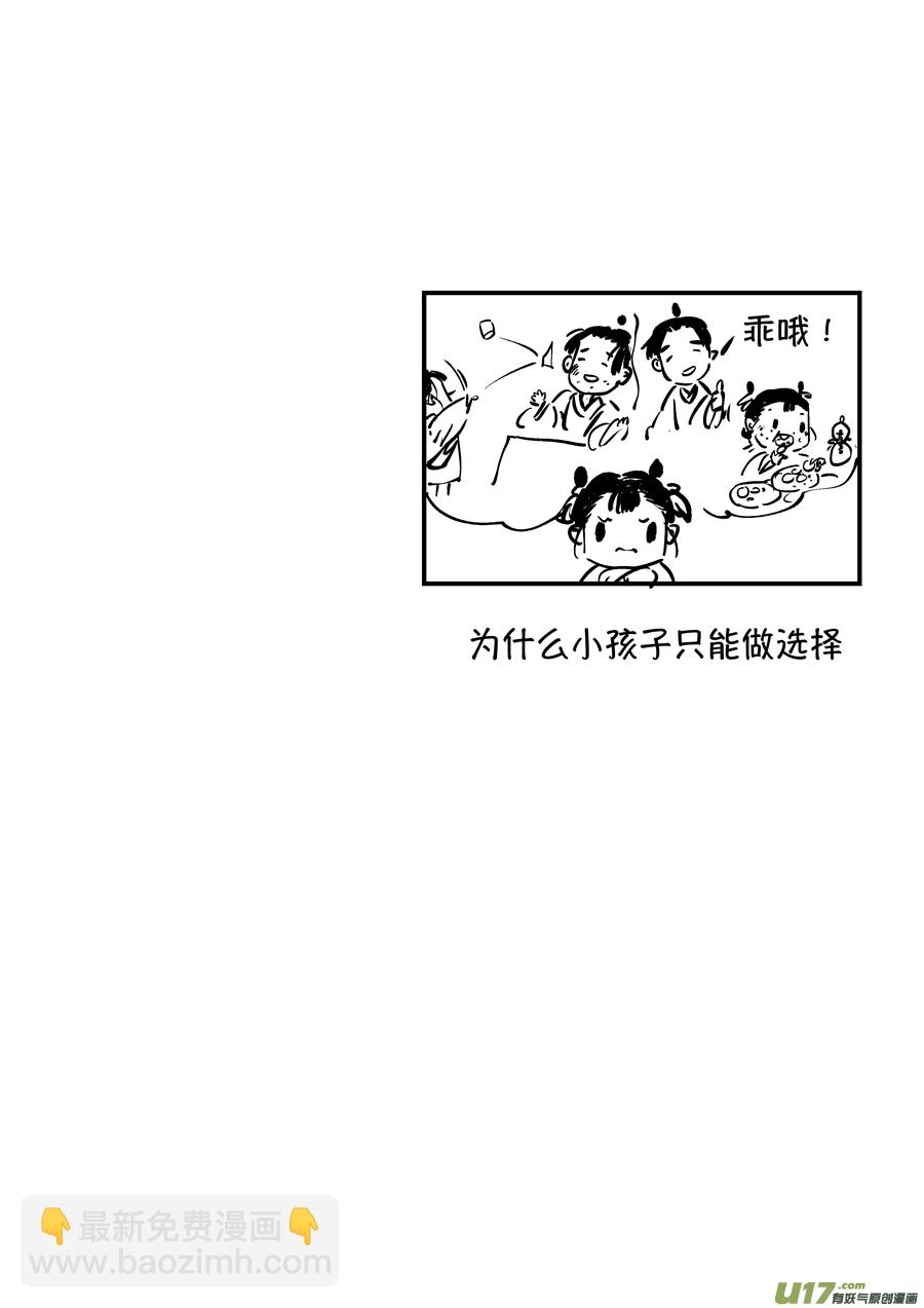 熊重置3-第25话