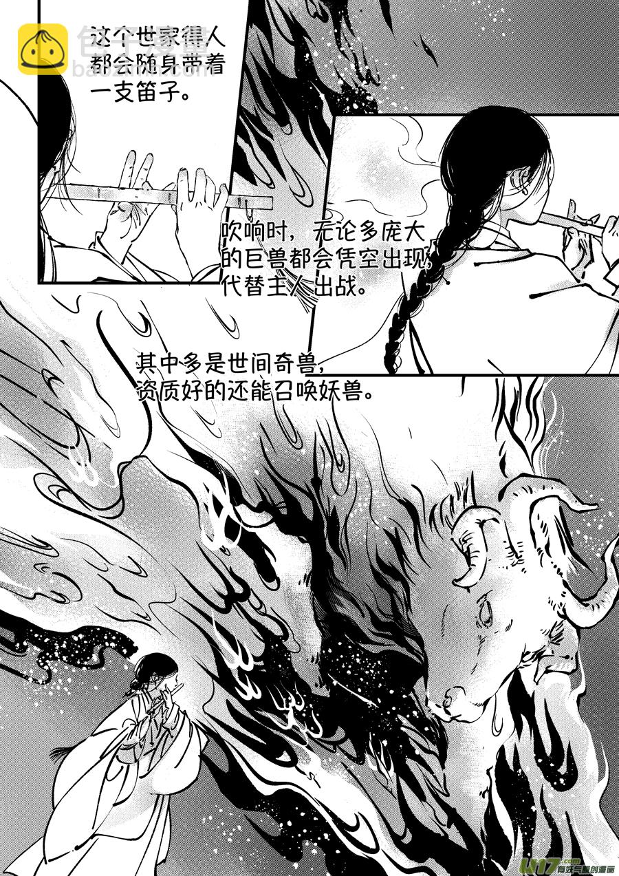 熊重置3-第25话