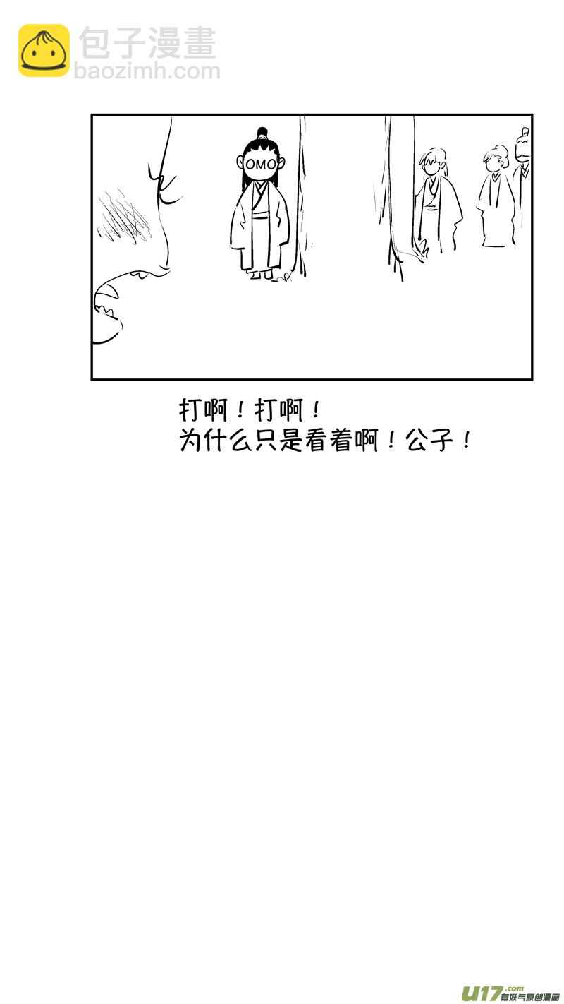 报庙16-第243话