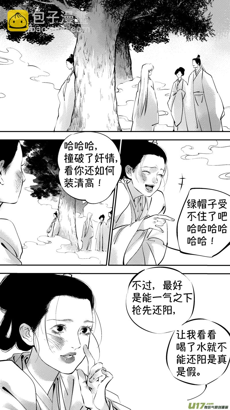 报庙16-第243话