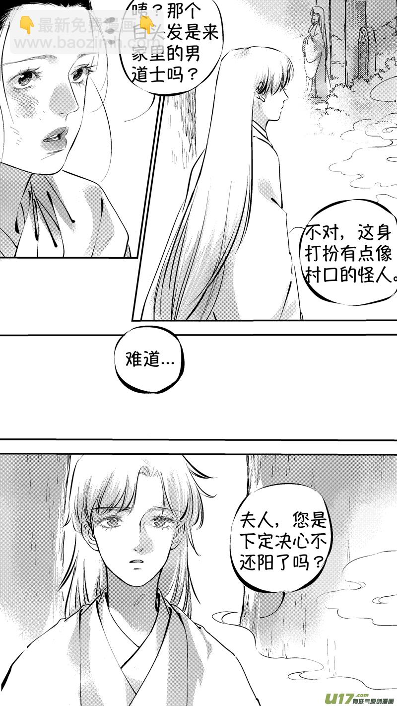 报庙16-第243话