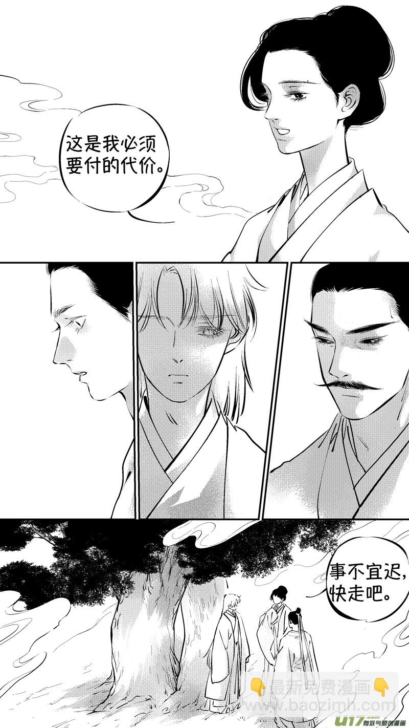 报庙16-第243话
