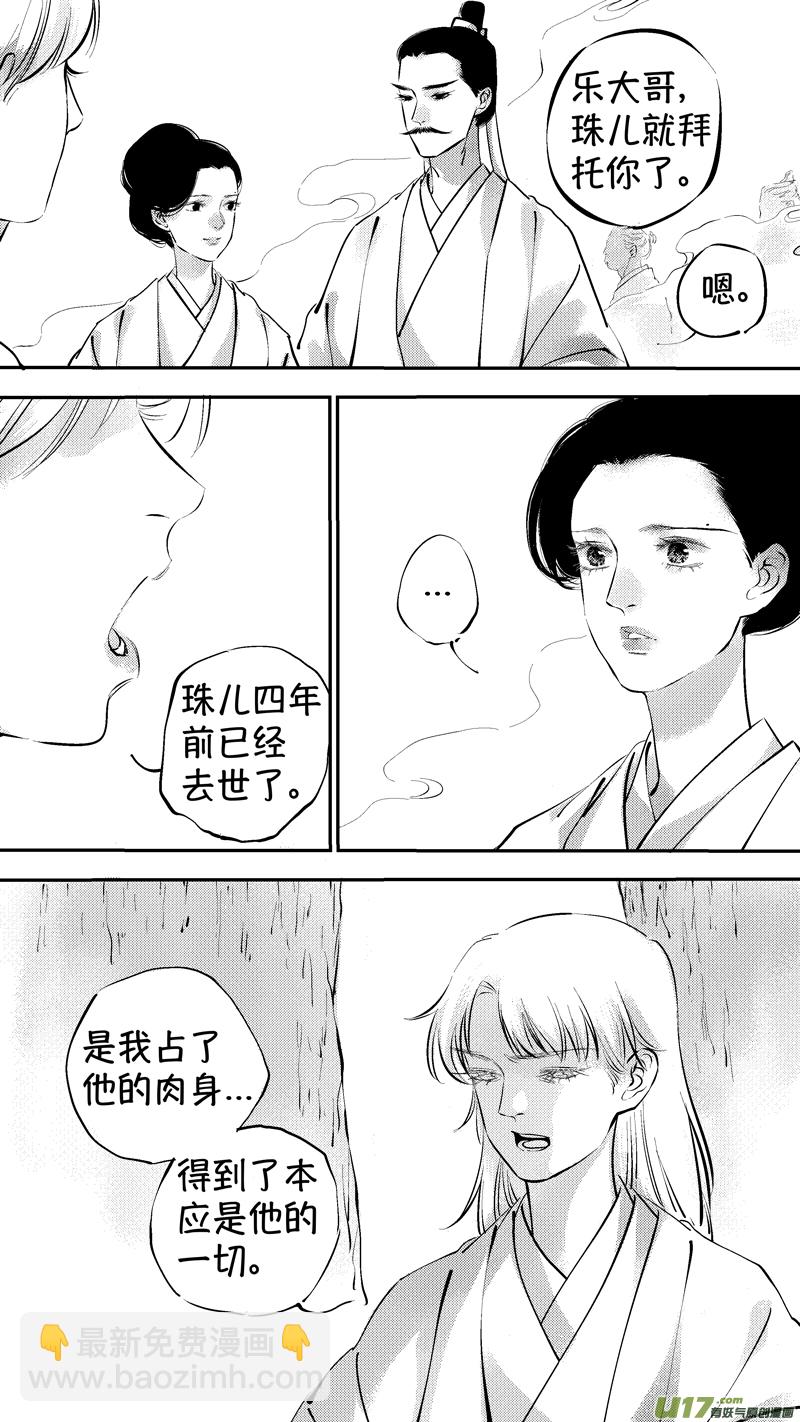 报庙16-第243话