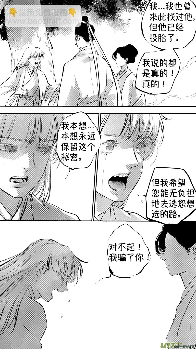 报庙16-第243话