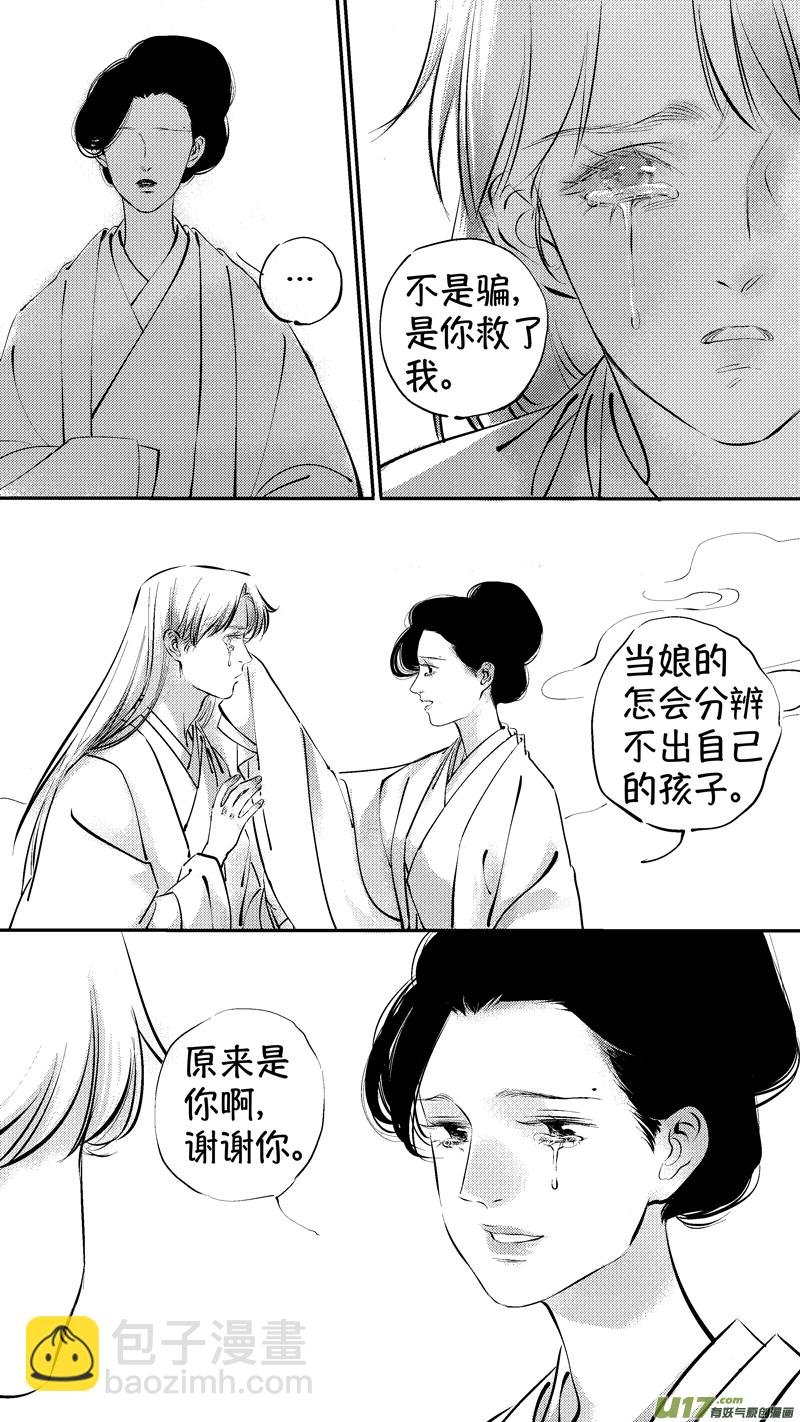 报庙16-第243话