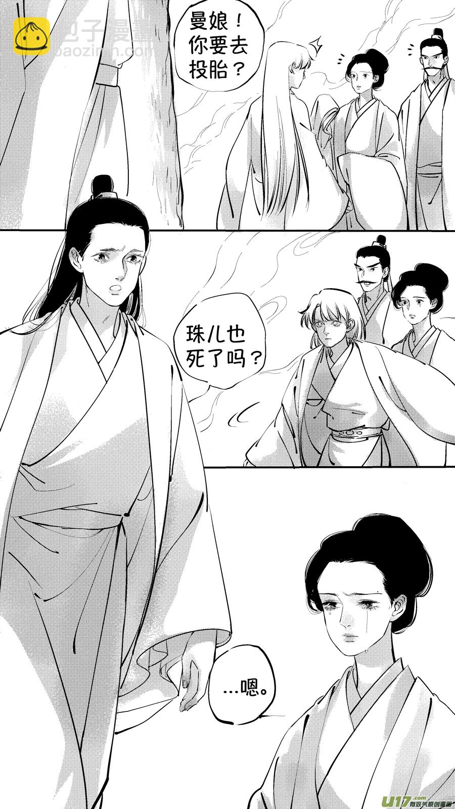 报庙16-第243话