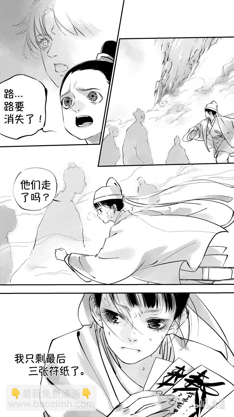 报庙18-第245话