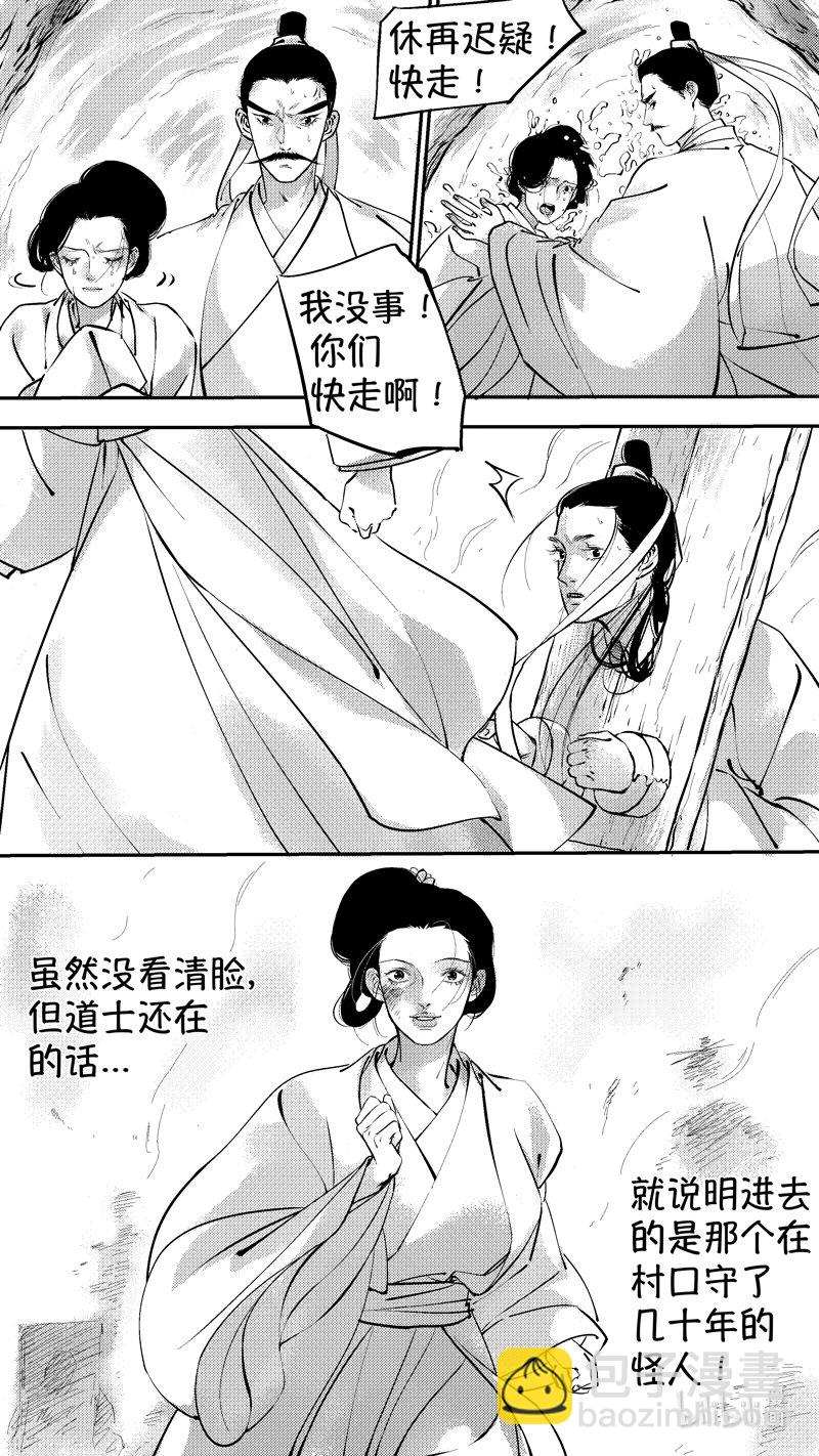 报庙18-第245话