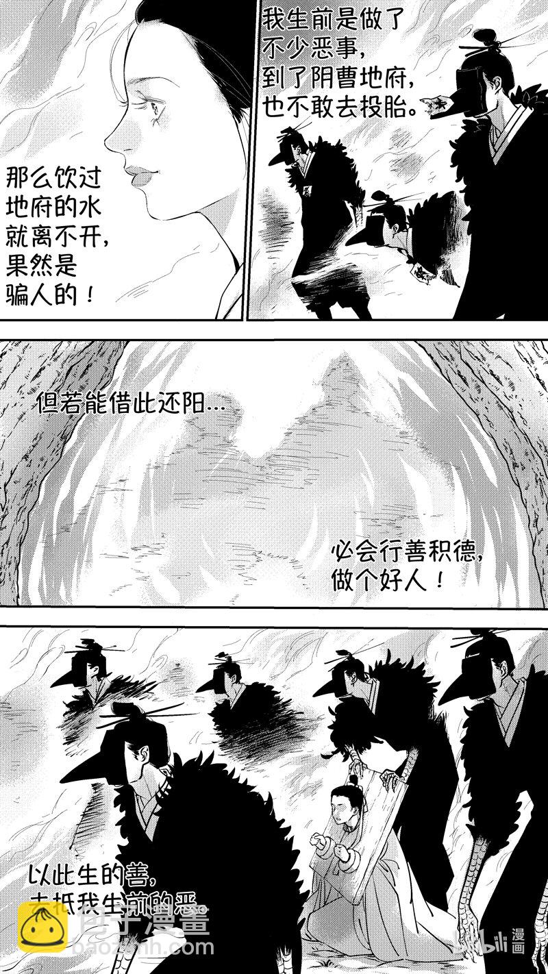 报庙18-第245话